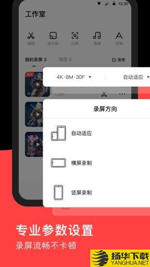 录够录屏下载最新版（暂无下载）_录够录屏app免费下载安装