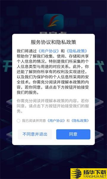 易启点下载最新版_易启点app免费下载安装