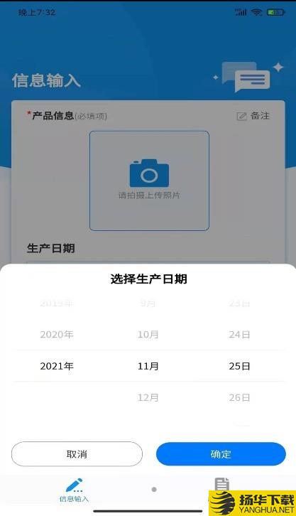 佳洪保质期下载最新版_佳洪保质期app免费下载安装