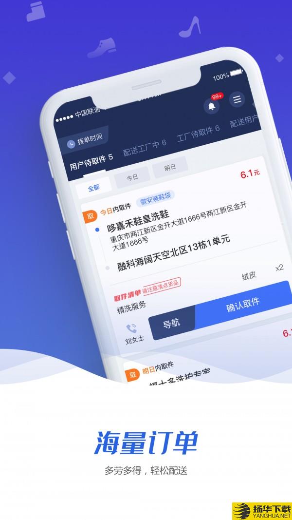 触摩配送端下载最新版_触摩配送端app免费下载安装