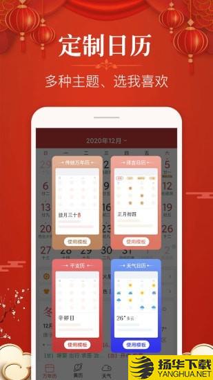 多用易学万年历下载最新版（暂无下载）_多用易学万年历app免费下载安装