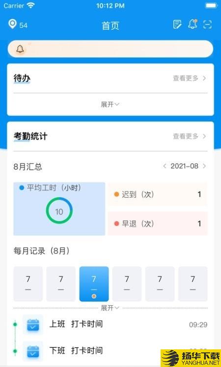 憬悦管家下载最新版（暂无下载）_憬悦管家app免费下载安装