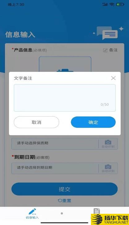 佳洪保质期下载最新版_佳洪保质期app免费下载安装