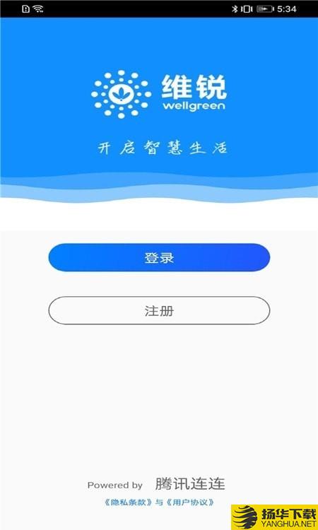 wellgreen下载最新版（暂无下载）_wellgreenapp免费下载安装