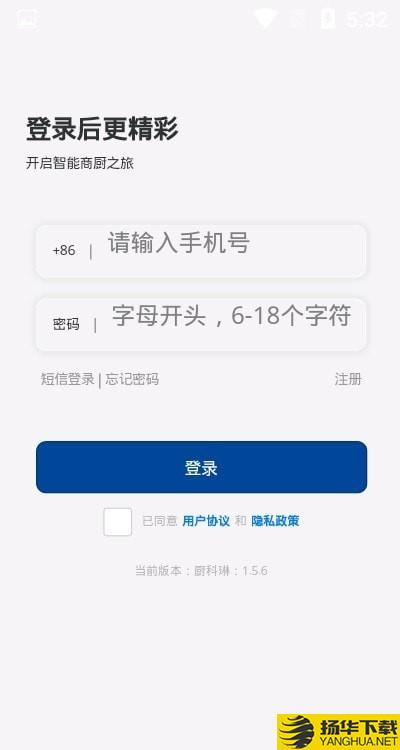 厨科琳下载最新版（暂无下载）_厨科琳app免费下载安装