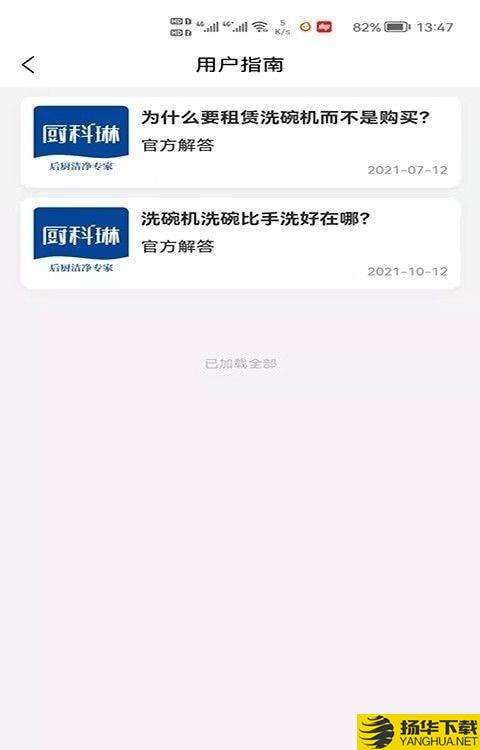 厨科琳下载最新版（暂无下载）_厨科琳app免费下载安装