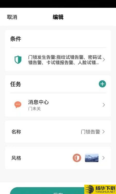 金盾智能下载最新版（暂无下载）_金盾智能app免费下载安装