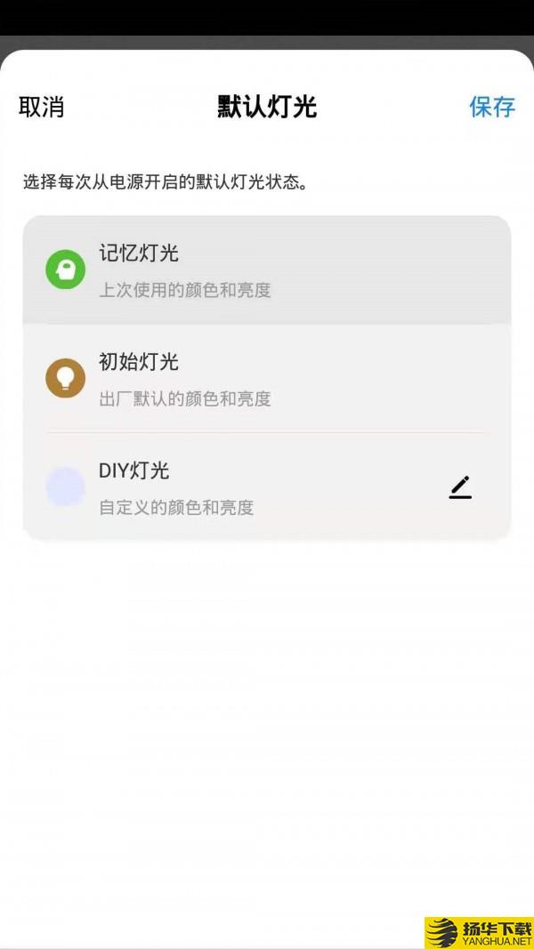 晔景云控下载最新版（暂无下载）_晔景云控app免费下载安装