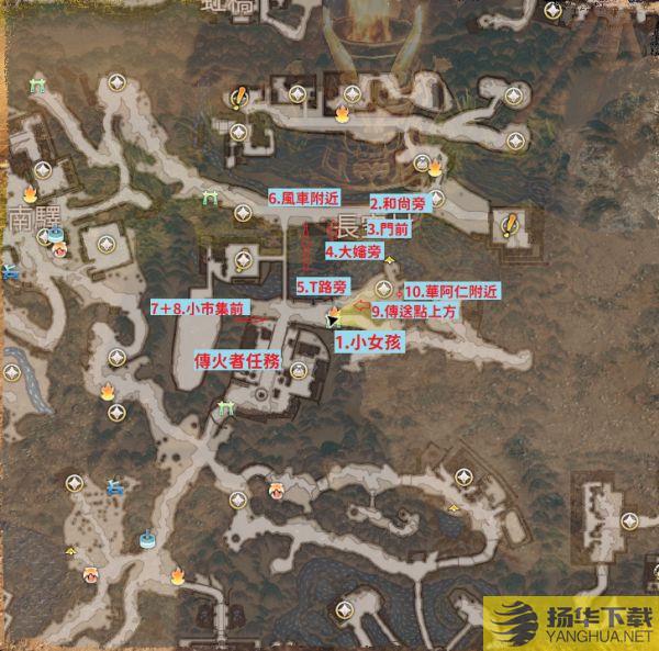 《天命奇御2》长空村传火者任务详细攻略传火者任务火堆位置说明