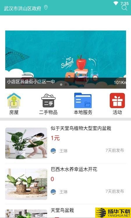 大众信息栏下载最新版（暂无下载）_大众信息栏app免费下载安装