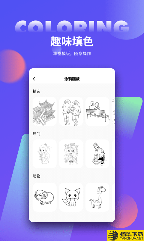 Procreate绘画下载最新版（暂无下载）_Procreate绘画app免费下载安装