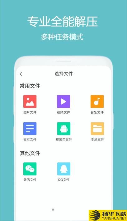 全能解压缩大师下载最新版_全能解压缩大师app免费下载安装