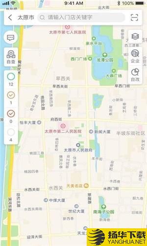 山西食安下载最新版_山西食安app免费下载安装