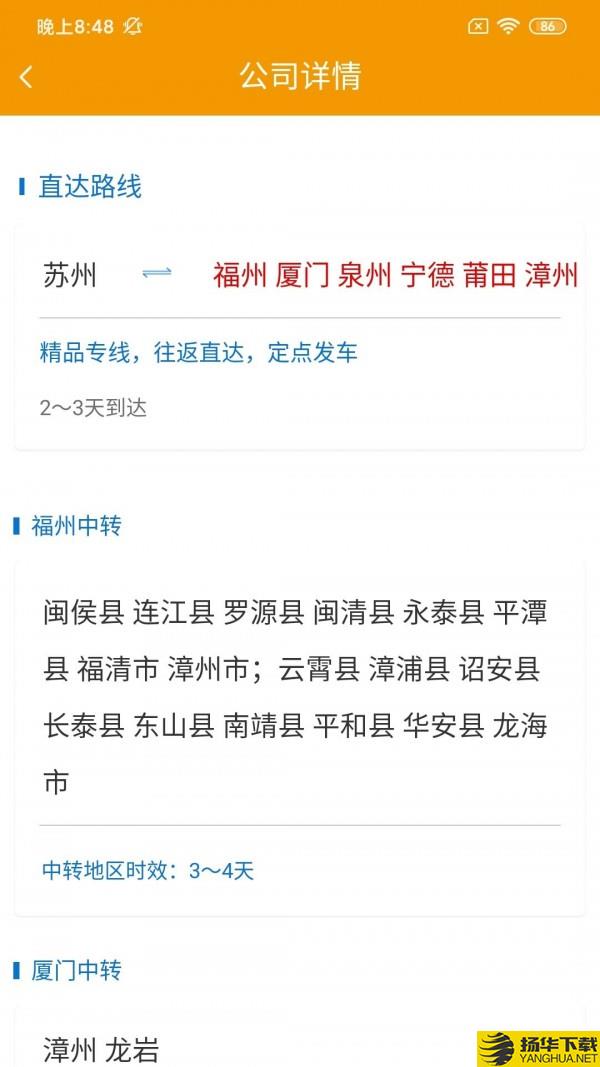 铭轩智运货主版下载最新版（暂无下载）_铭轩智运货主版app免费下载安装