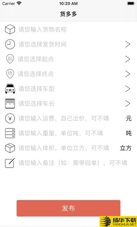 物资配送下载最新版（暂无下载）_物资配送app免费下载安装