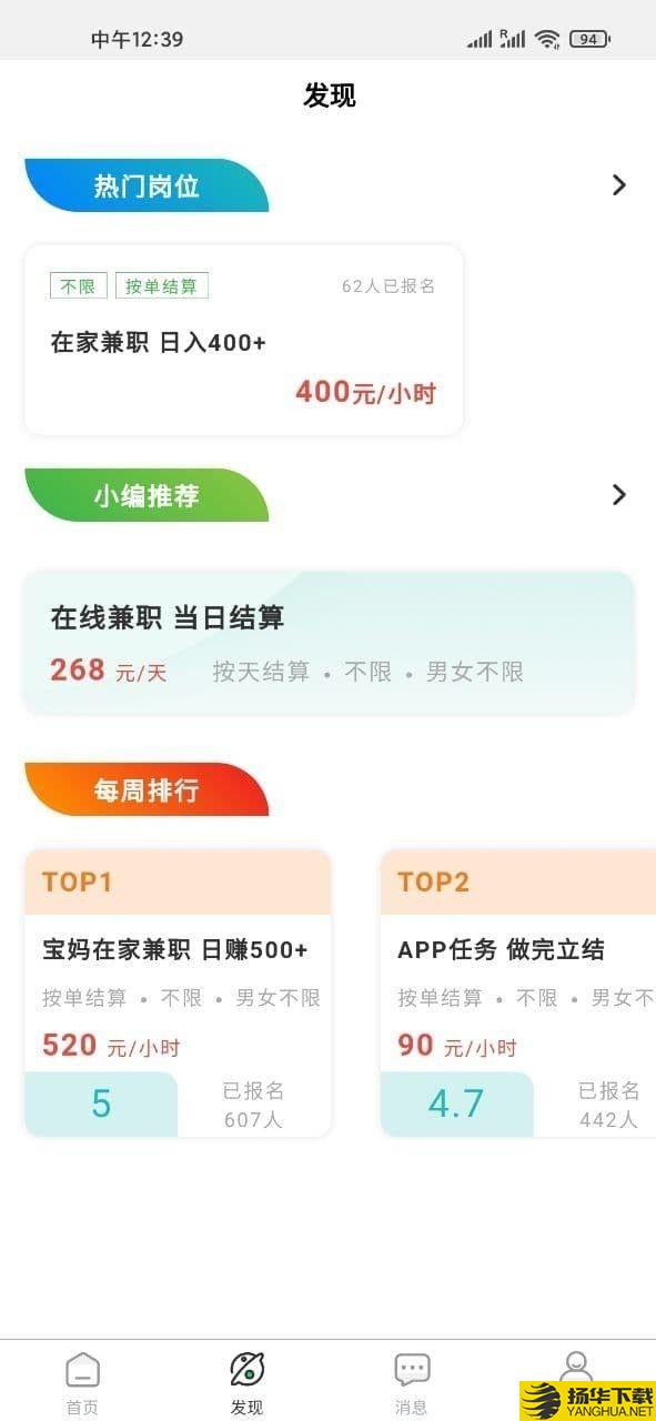 诚聘汇下载最新版（暂无下载）_诚聘汇app免费下载安装