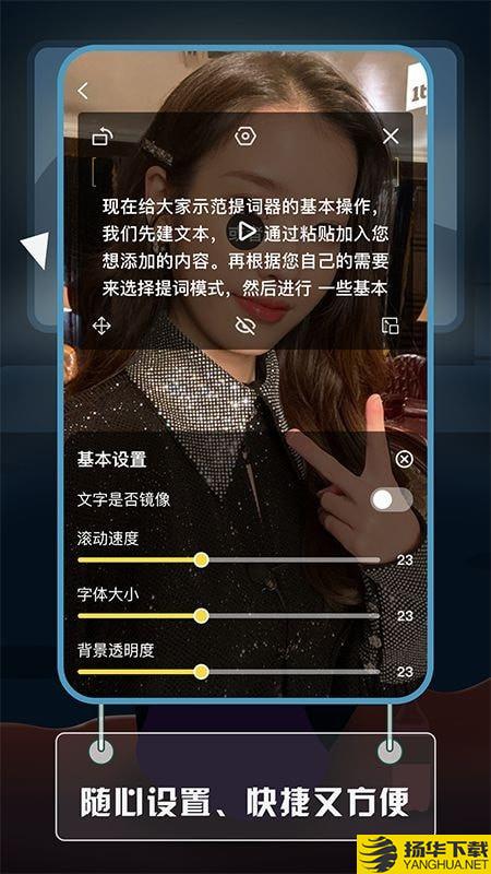 视频提词大师下载最新版（暂无下载）_视频提词大师app免费下载安装
