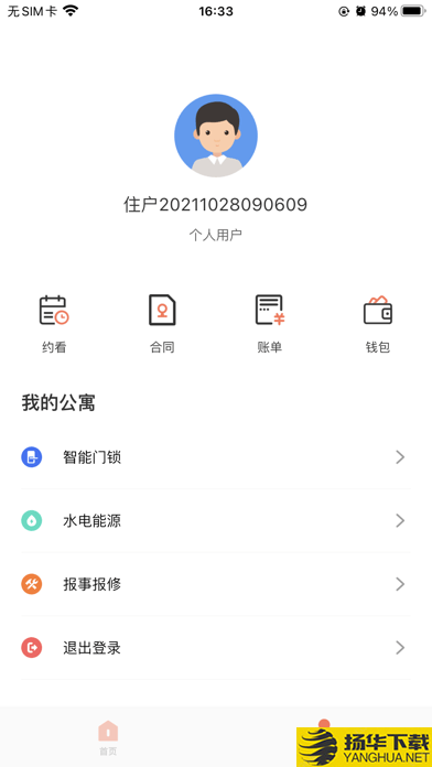 寓尚公寓下载最新版（暂无下载）_寓尚公寓app免费下载安装