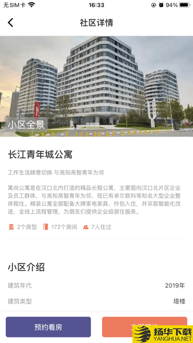 寓尚公寓下载最新版（暂无下载）_寓尚公寓app免费下载安装