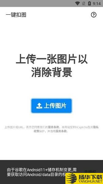 在线版扣图下载最新版_在线版扣图app免费下载安装