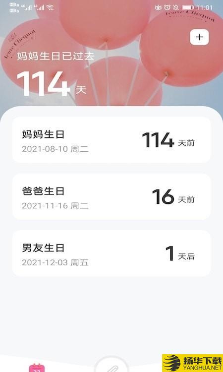 生日帮下载最新版（暂无下载）_生日帮app免费下载安装