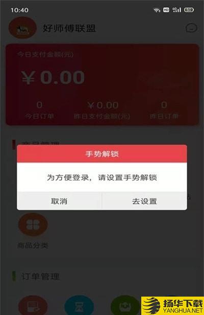 配件易找商家下载最新版（暂无下载）_配件易找商家app免费下载安装