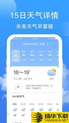 蝉悦天气下载最新版_蝉悦天气app免费下载安装