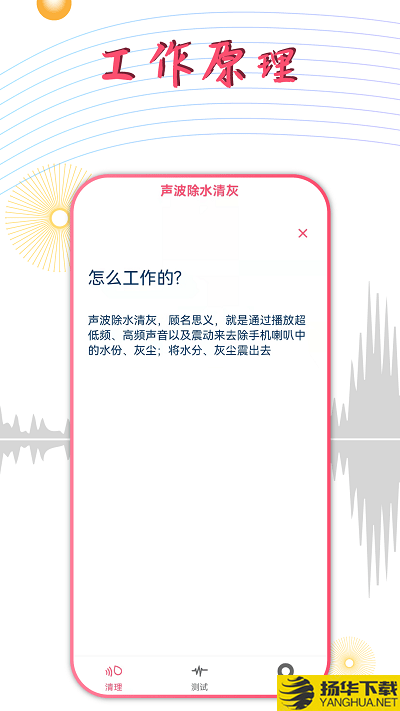 秀秀声波除水下载最新版（暂无下载）_秀秀声波除水app免费下载安装