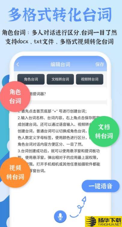 爱拍提词器下载最新版_爱拍提词器app免费下载安装