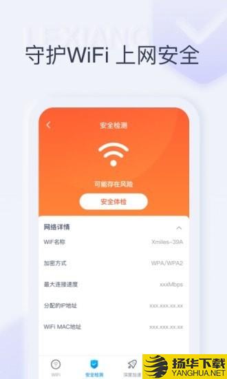 秒享WiFi下载最新版（暂无下载）_秒享WiFiapp免费下载安装