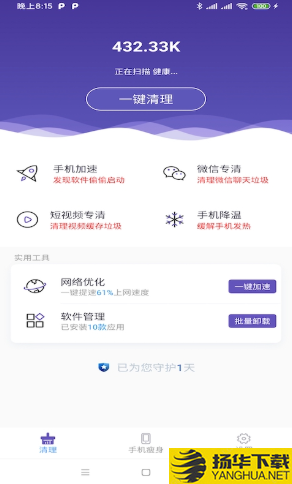 雪兰清理下载最新版_雪兰清理app免费下载安装