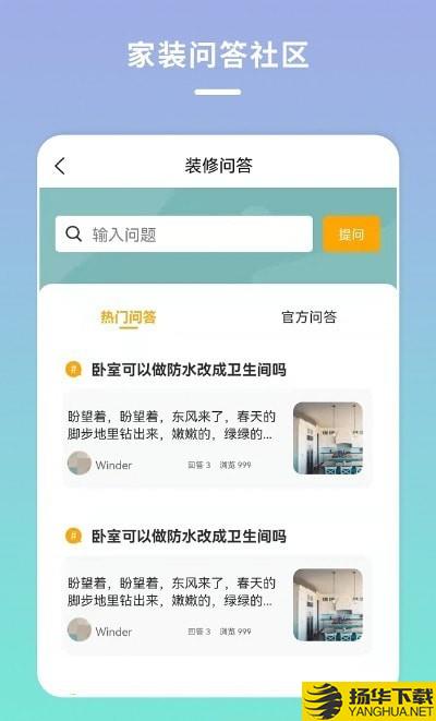 宅家装下载最新版（暂无下载）_宅家装app免费下载安装