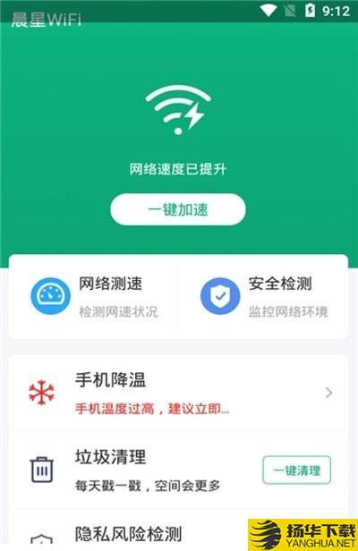 晨星WiFi下载最新版（暂无下载）_晨星WiFiapp免费下载安装