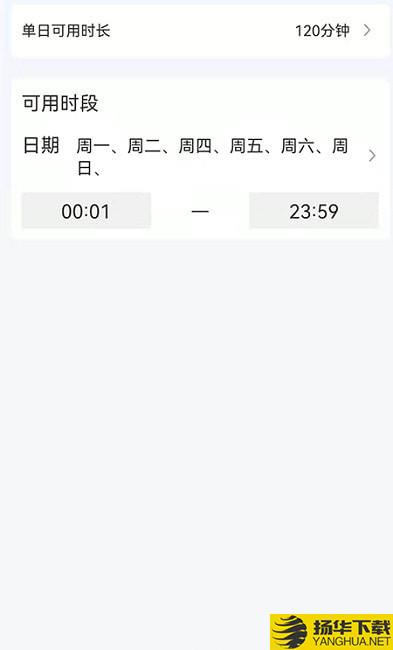 爱时间管理下载最新版（暂无下载）_爱时间管理app免费下载安装