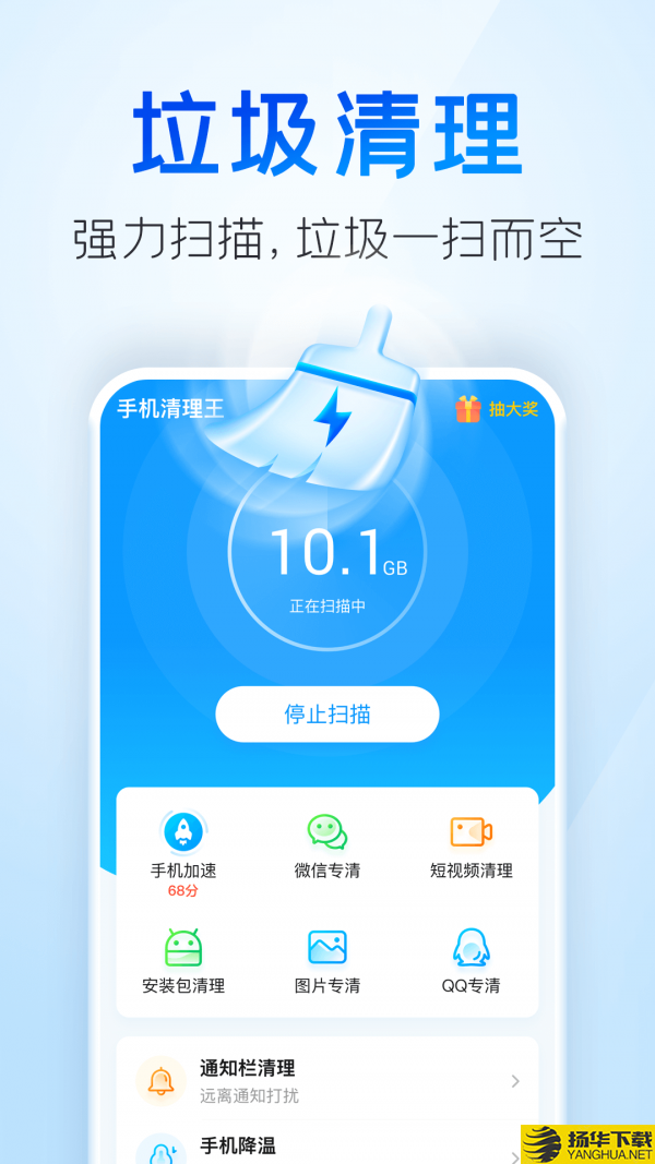 手机清理王下载最新版（暂无下载）_手机清理王app免费下载安装