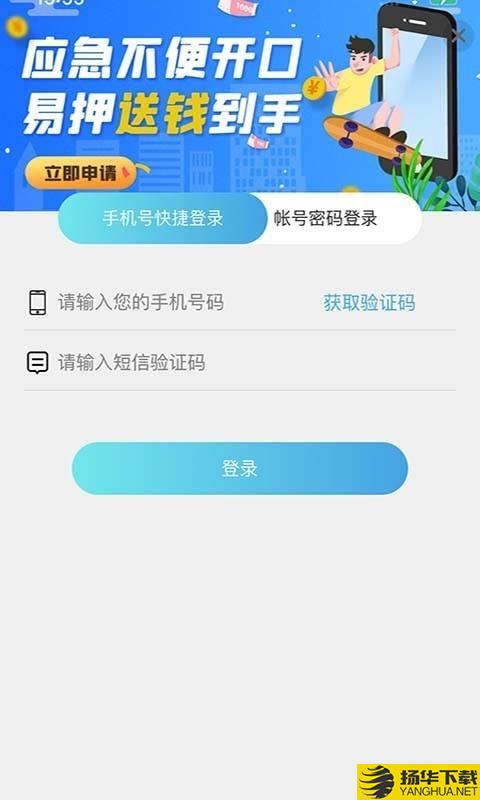 易押下载最新版（暂无下载）_易押app免费下载安装