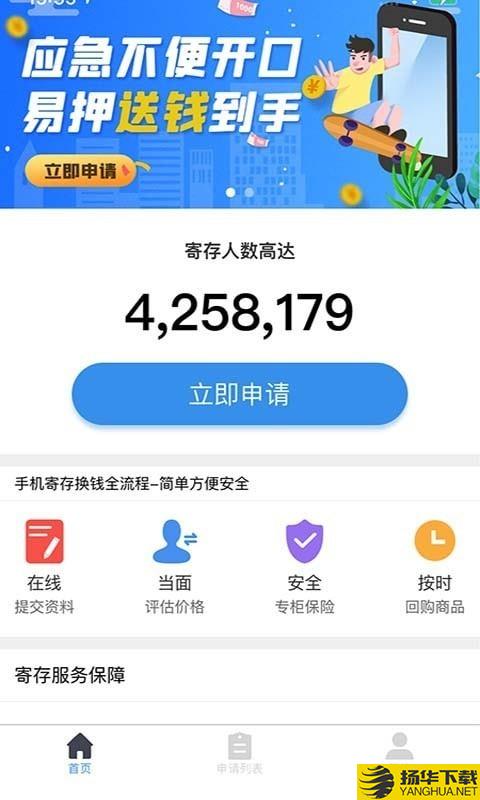 易押下载最新版（暂无下载）_易押app免费下载安装