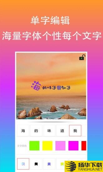 原图片文字编辑下载最新版（暂无下载）_原图片文字编辑app免费下载安装