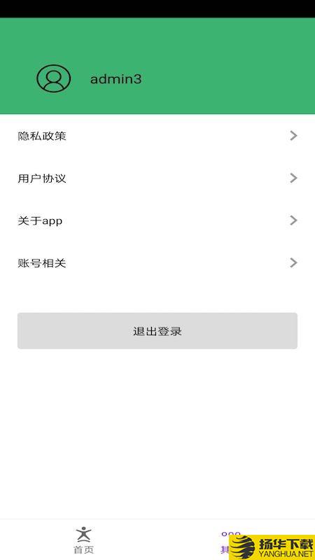 球球计分器下载最新版_球球计分器app免费下载安装