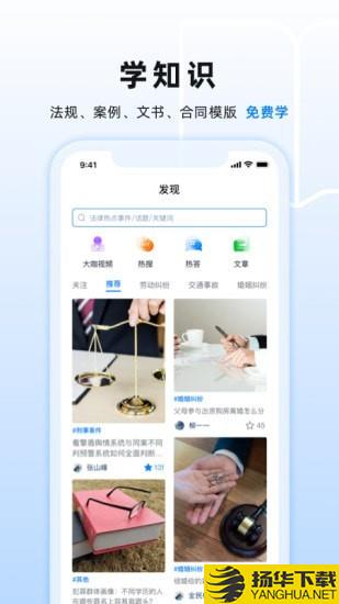 小法名律下载最新版（暂无下载）_小法名律app免费下载安装