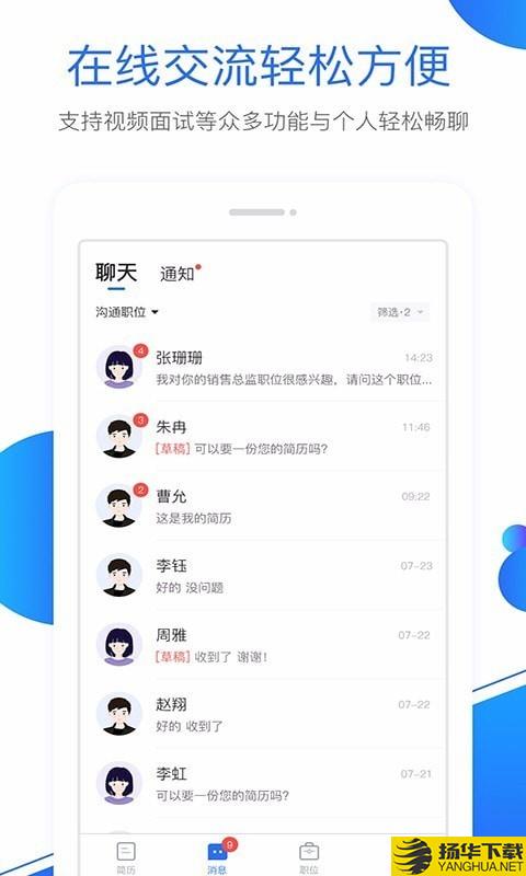 新安人才网企业版下载最新版（暂无下载）_新安人才网企业版app免费下载安装