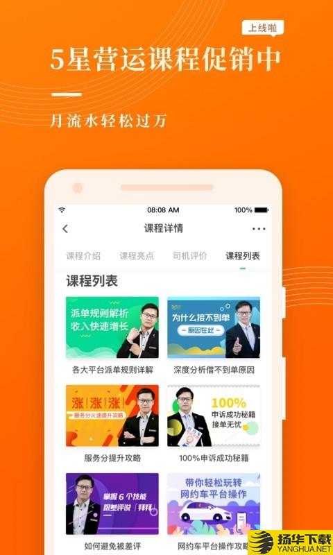 网约车宝典下载最新版（暂无下载）_网约车宝典app免费下载安装