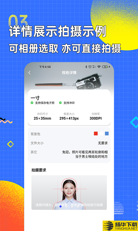 智能证件照换底色下载最新版（暂无下载）_智能证件照换底色app免费下载安装