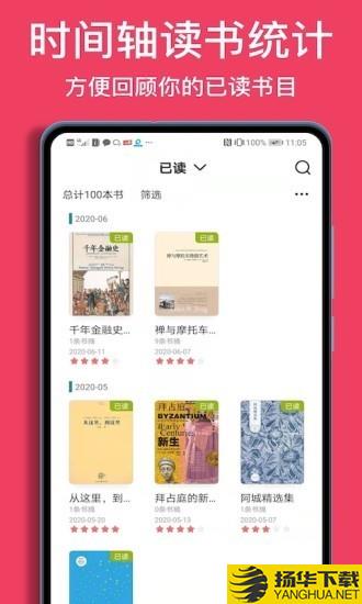 阅读记录下载最新版（暂无下载）_阅读记录app免费下载安装
