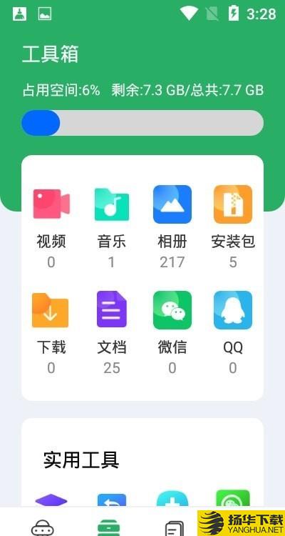 存储超人下载最新版（暂无下载）_存储超人app免费下载安装