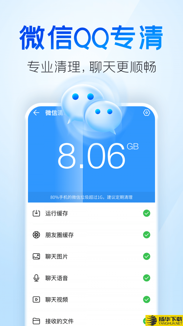 手机清理王下载最新版（暂无下载）_手机清理王app免费下载安装