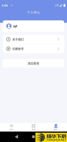 洛骐下载最新版（暂无下载）_洛骐app免费下载安装