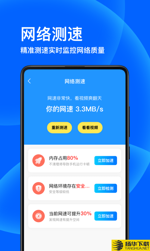 子甘WIFI卫士下载最新版（暂无下载）_子甘WIFI卫士app免费下载安装