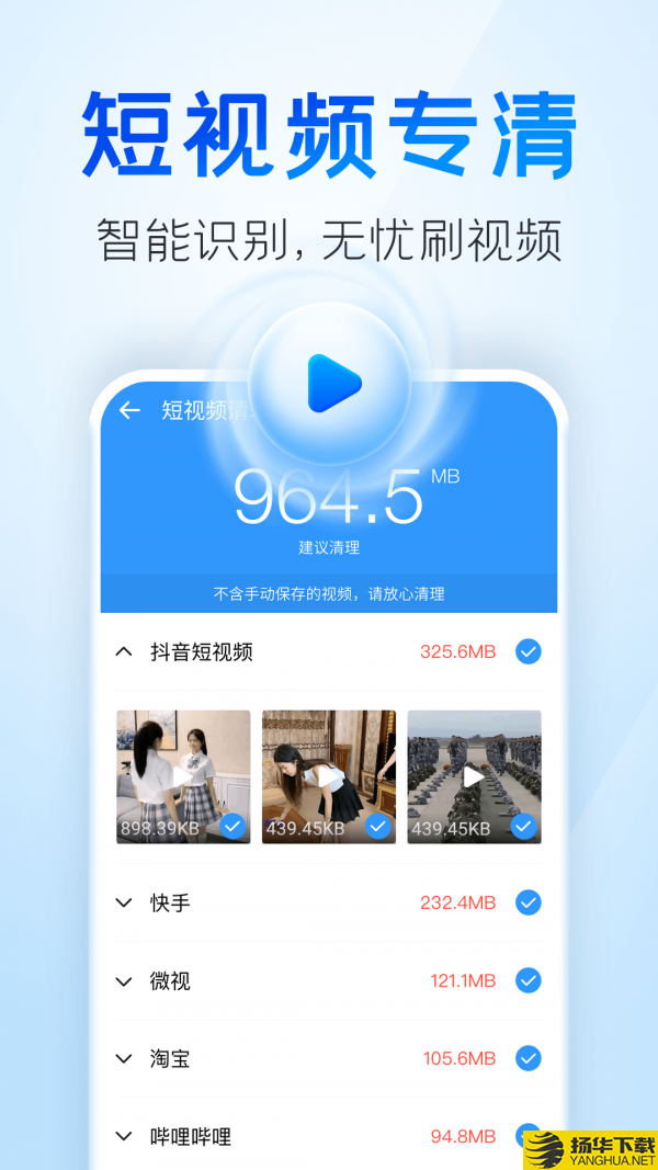 手机清理王下载最新版（暂无下载）_手机清理王app免费下载安装