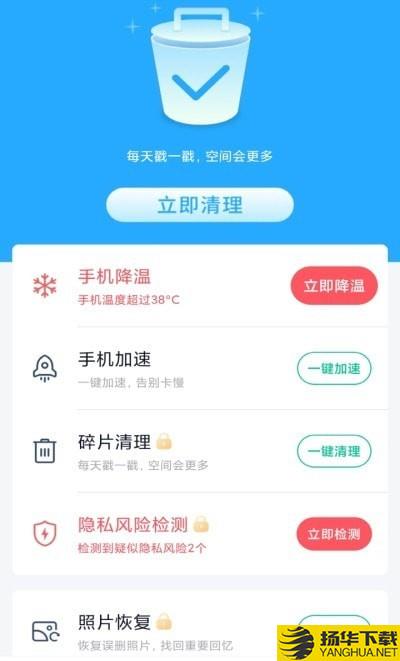 金阳极光清理下载最新版（暂无下载）_金阳极光清理app免费下载安装